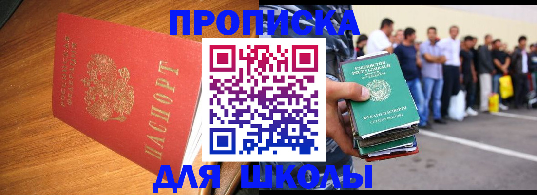 прописка для работы в Малоярославце