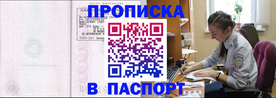 прописка для кредита в Малоярославце