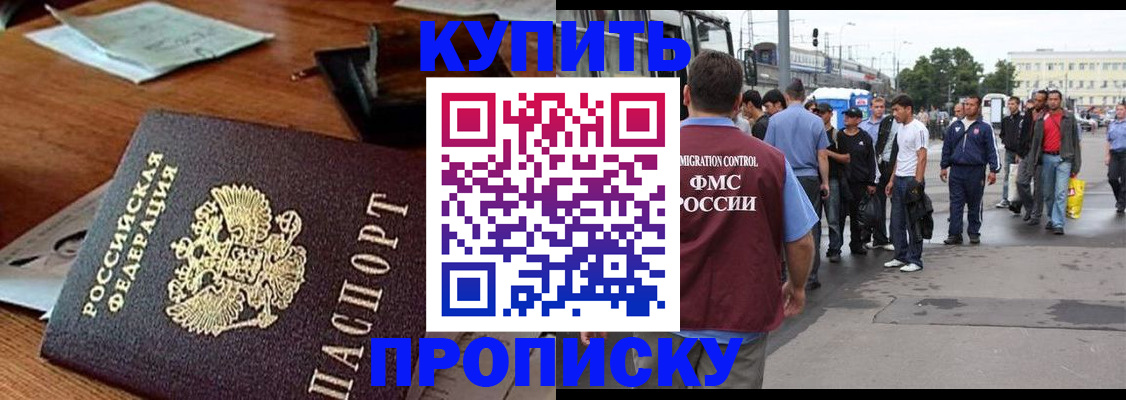прописка для кредита в Малоярославце